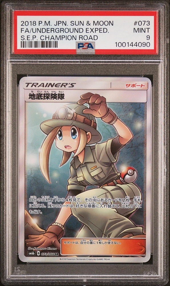 2018 Pokemon Japanese Sun & Moon Strength Expansion Pack Champion Road 073 Full Art/underground Expedition PSA 9