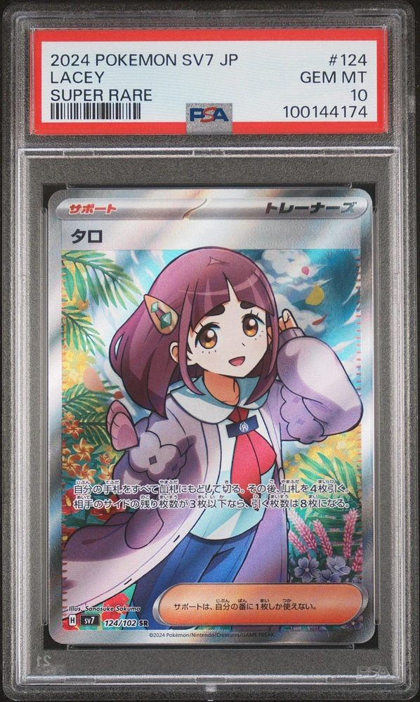 2024 Pokemon Japanese Sv7-stellar Miracle 124 Lacey Super Rare PSA