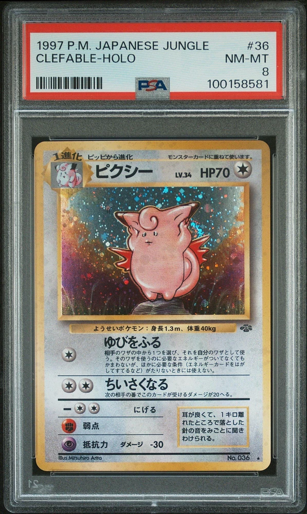 1997 Pokemon Japanese Jungle 36 Clefable-holo PSA