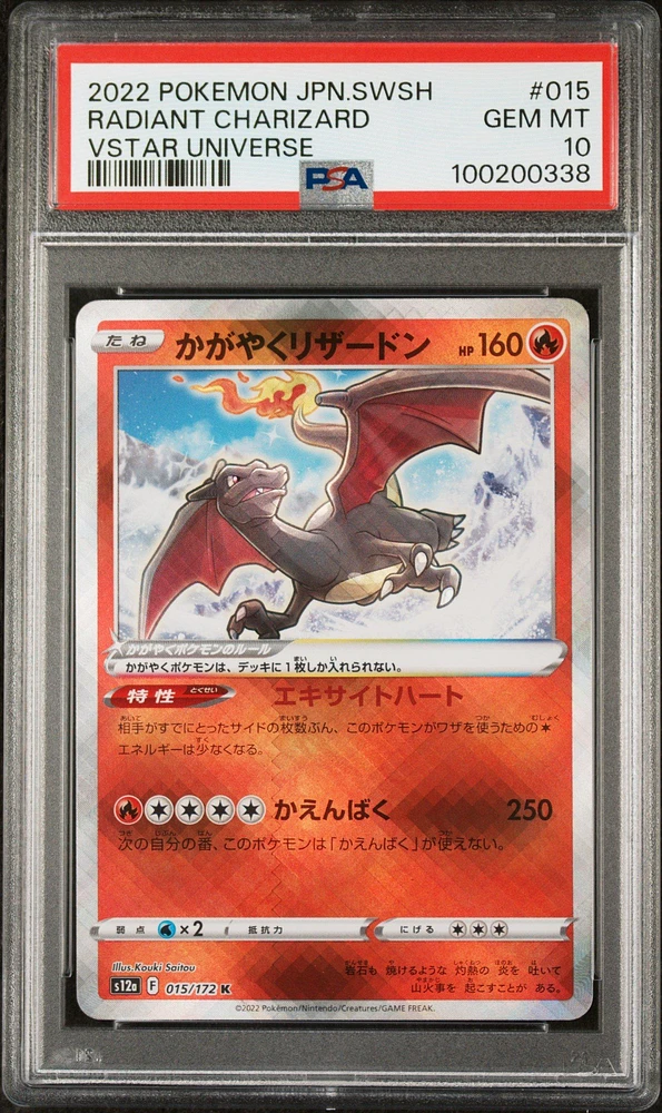 2022 Pokemon Japanese Sword & Shield Vstar Universe 015 Radiant Charizard PSA