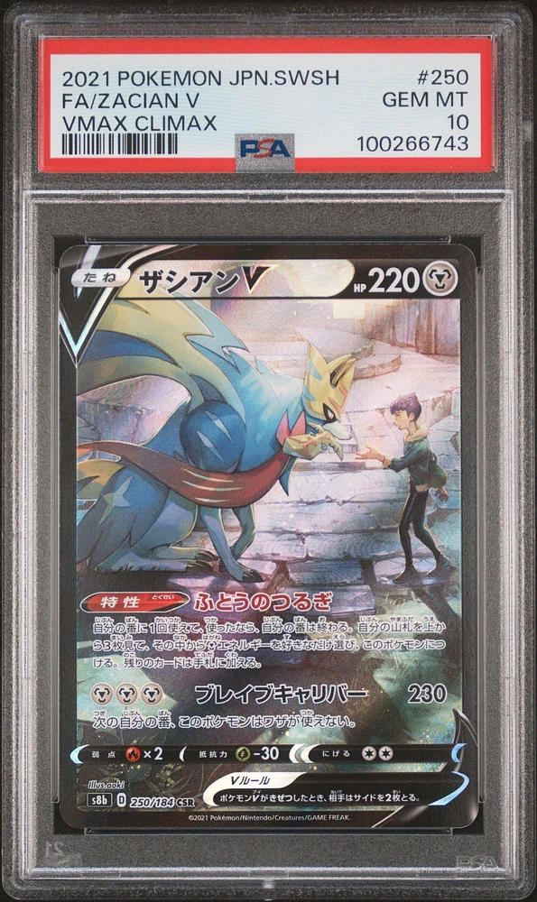 2021 Pokemon Japanese Sword & Shield Vmax Climax 250 Full Art/zacian V PSA 10