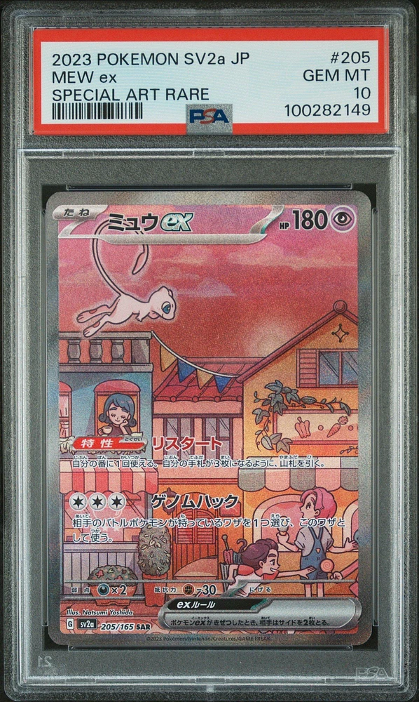 2023 Pokemon Japanese Sv2a-pokemon 151 205 Mew Ex Special Art Rare PSA