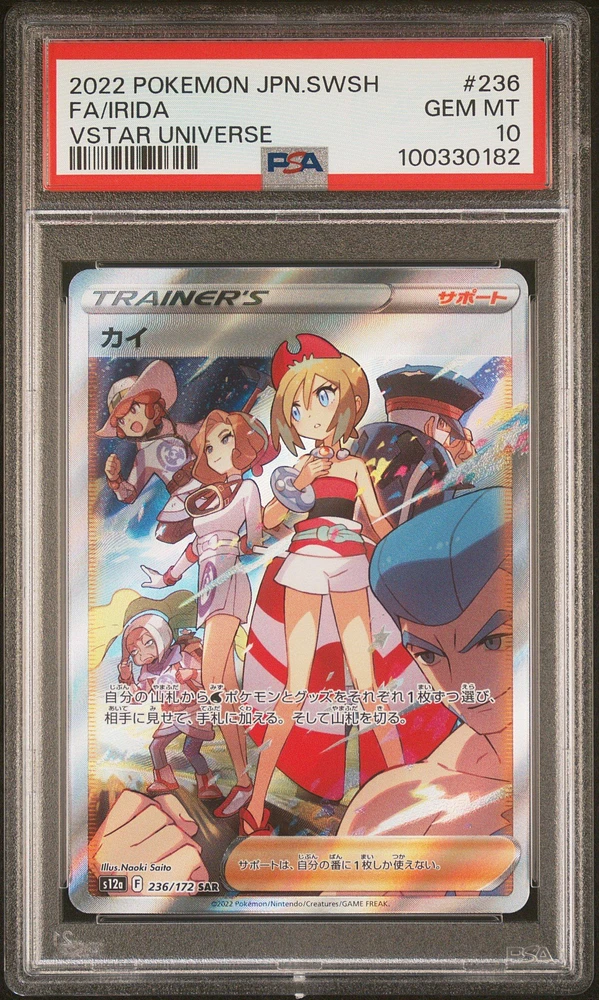 2022 Pokemon Japanese Sword & Shield Vstar Universe 236 Full Art/irida PSA