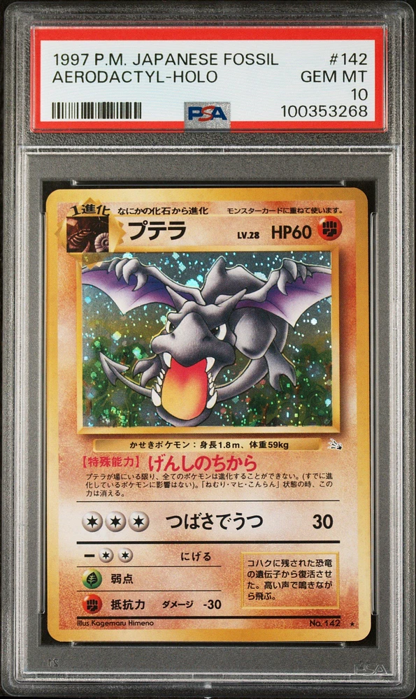1997 Pokemon Japanese Fossil 142 Aerodactyl-holo PSA