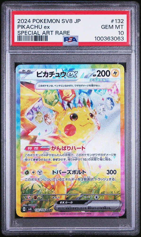 2024 Pokemon Japanese Sv8-super Electric Breaker 132 Pikachu Ex Special Art Rare PSA