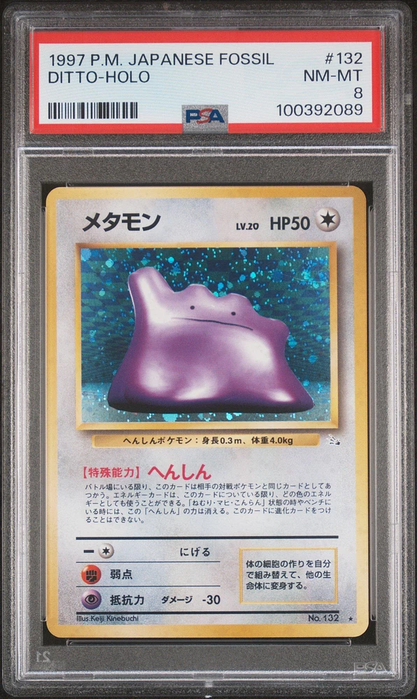 1997 Pokemon Japanese Fossil 132 Ditto-holo PSA