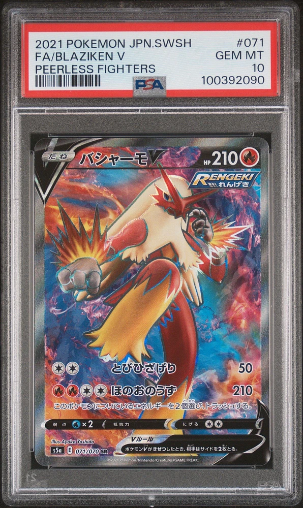 2021 Pokemon Japanese Sword & Shield Peerless Fighters 071 Full Art/blaziken V PSA 10