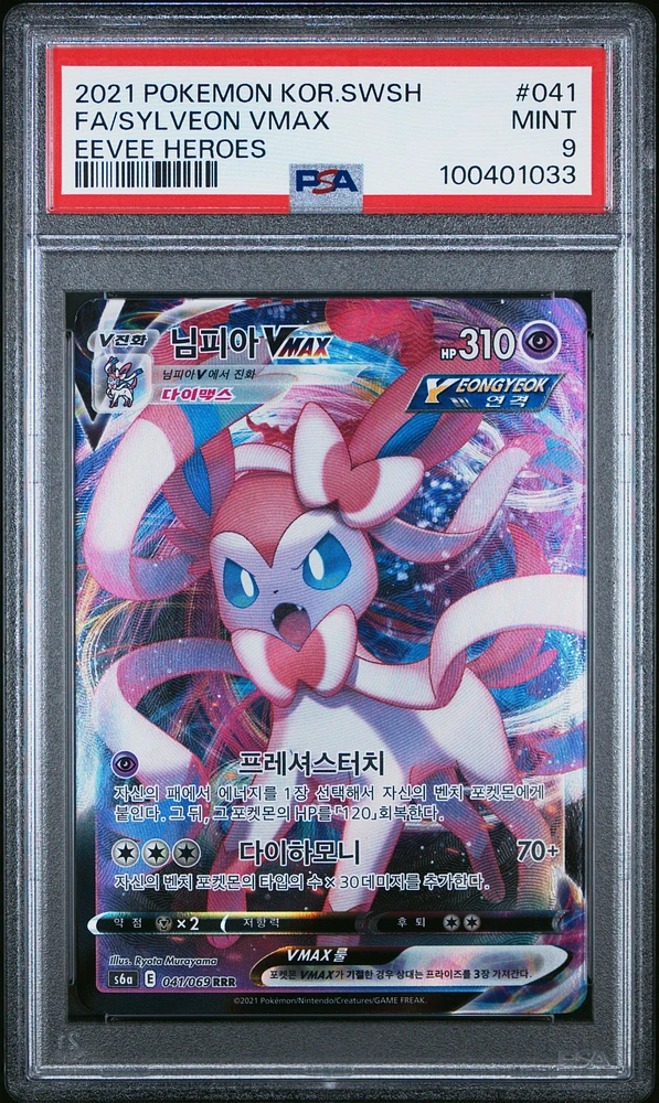 2021 Pokemon Korean Sword & Shield Eevee Heroes 041 Full Art/sylveon Vmax PSA