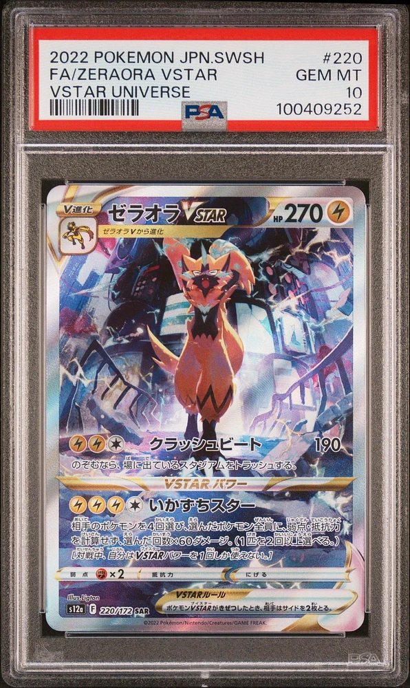 2022 Pokemon Japanese Sword & Shield Vstar Universe 220 Full Art/zeraora Vstar PSA 10
