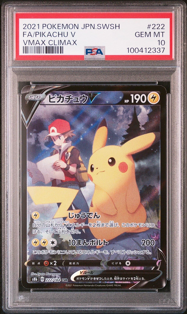 2021 Pokemon Japanese Sword & Shield Vmax Climax 222 Full Art/pikachu V PSA