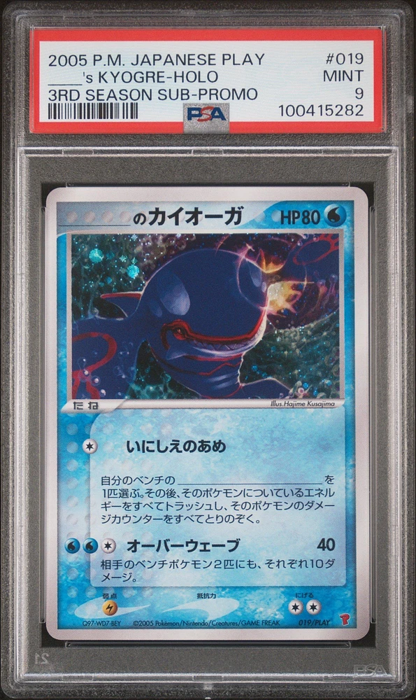 2005 Pokemon Japanese Play Promo 019 ____'s Kyogre-holo 3rd Season Subscription PSA
