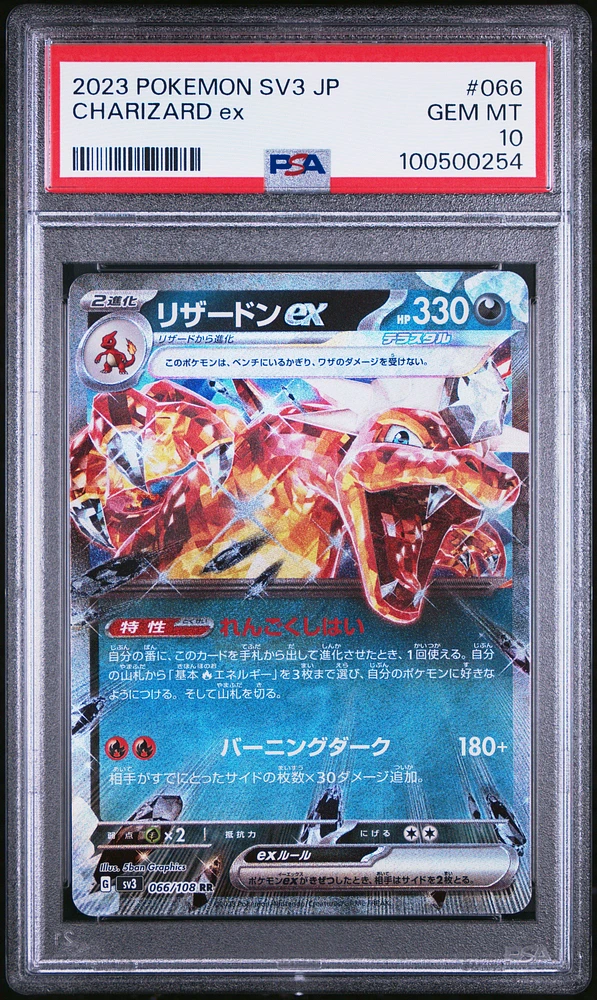 2023 Pokemon Japanese Sv3-ruler Of The Black Flame Charizard Ex PSA