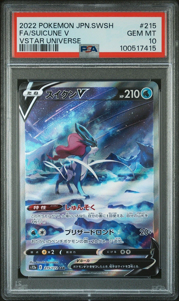 2022 Pokemon Japanese Sword & Shield Vstar Universe 215 Full Art/suicune V PSA