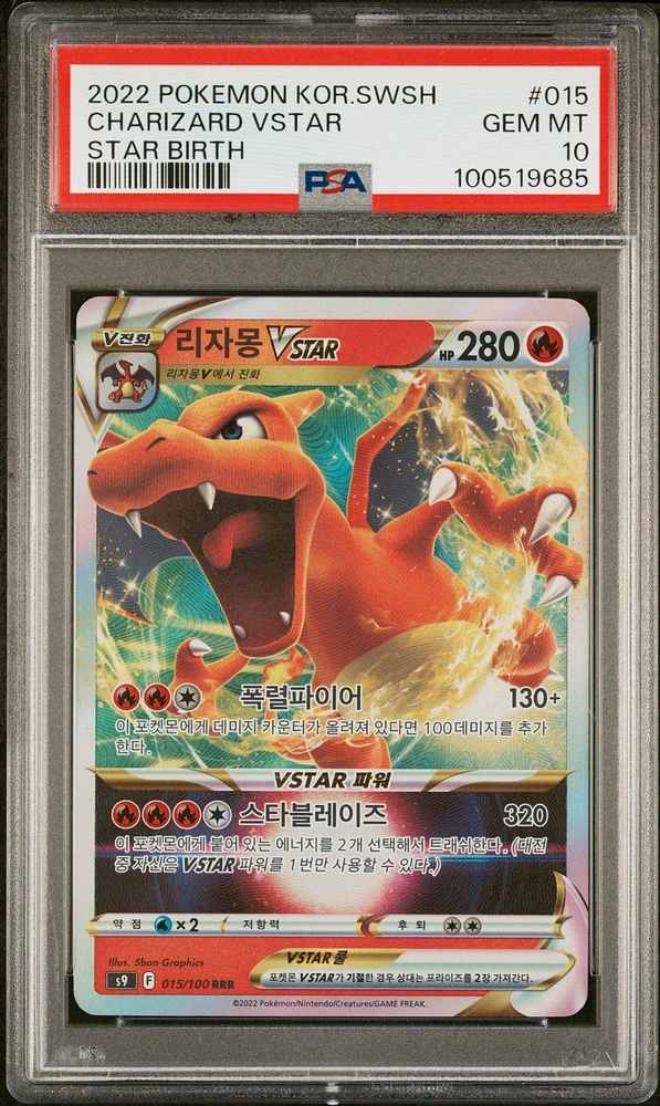 2022 Pokemon Korean Sword & Shield Star Birth 015 Charizard Vstar PSA 10