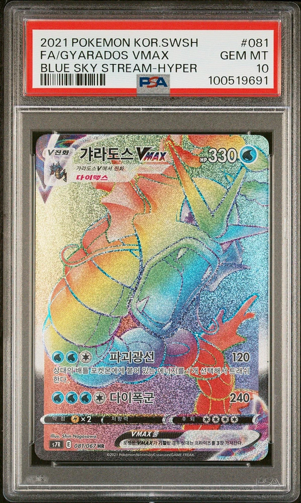 2021 Pokemon Korean Sword & Shield Blue Sky Stream 081 Full Art/gyarados Vmax-hyper PSA 10