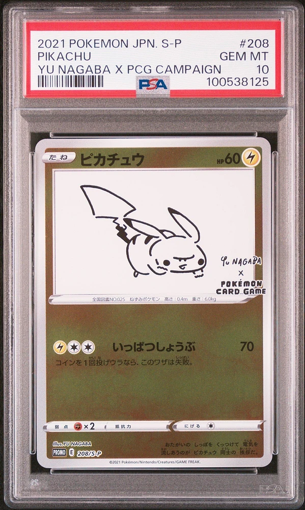 2021 Pokemon Japanese S Promo 208 Pikachu Yu Nagaba X Pokemon Card Game Campaign PSA
