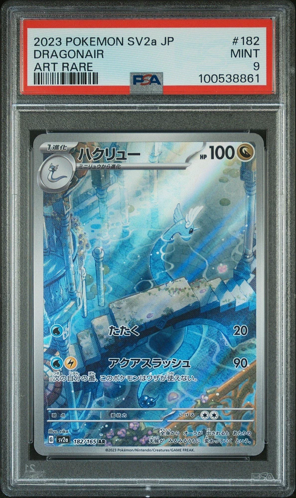 2023 Pokemon Japanese Sv2a-pokemon 151 182 Dragonair Art Rare PSA