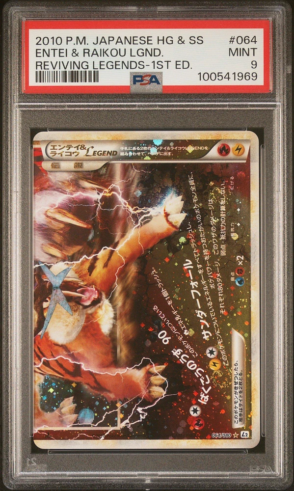2010 Pokemon Japanese Reviving Legends Entei & Raikou Legend-holo 1st Edition PSA