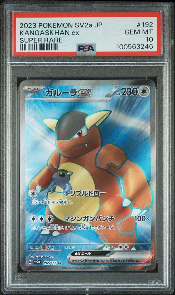 2023 Pokemon Japanese Sv2a-pokemon 151 192 Kangaskhan Ex Super Rare PSA 10