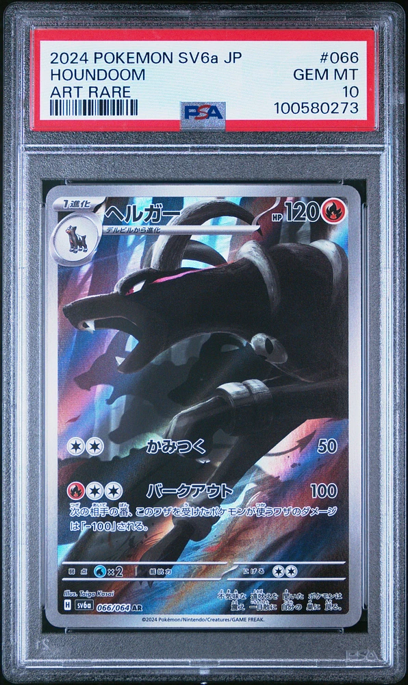 2024 Pokemon Japanese Sv6a-night Wanderer 066 Houndoom Art Rare PSA