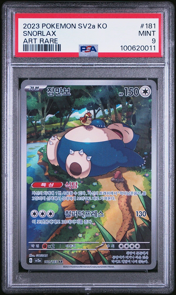 2023 Pokemon Korean Sv2a-pokemon 151 181 Snorlax Art Rare PSA 9