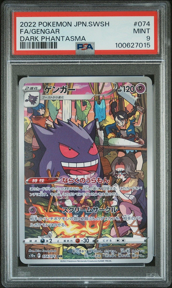 2022 Pokemon Japanese Sword & Shield Dark Phantasma 074 Full Art/gengar PSA