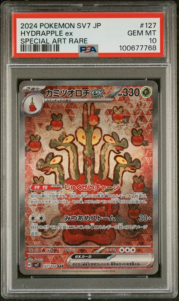 2024 Pokemon Japanese Sv7-stellar Miracle 127 Hydrapple Ex Special Art Rare PSA