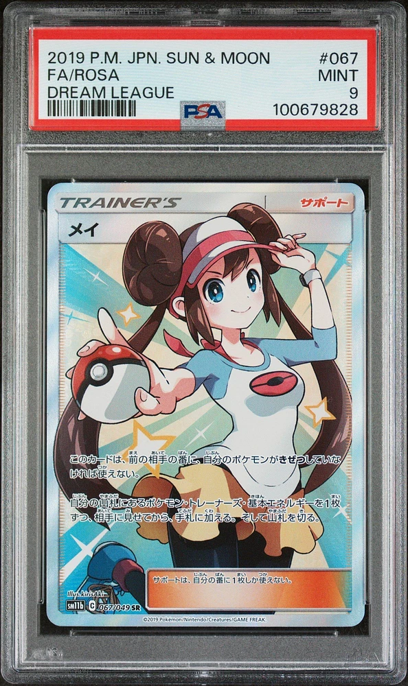2019 Pokemon Japanese Sun & Moon Dream League 067 Full Art/rosa PSA