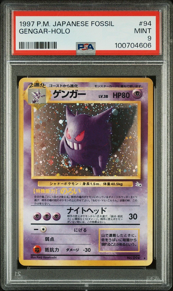 1997 Pokemon Japanese Fossil 94 Gengar-holo PSA