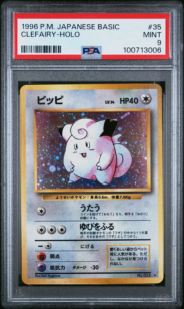 1996 Pokemon Japanese Basic 35 Clefairy-holo PSA