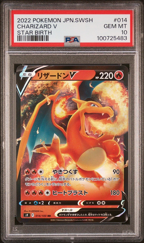 2022 Pokemon Japanese Sword & Shield Star Birth 014 Charizard V PSA