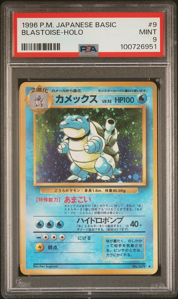 1996 Pokemon Japanese Basic 9 Blastoise-holo PSA 9