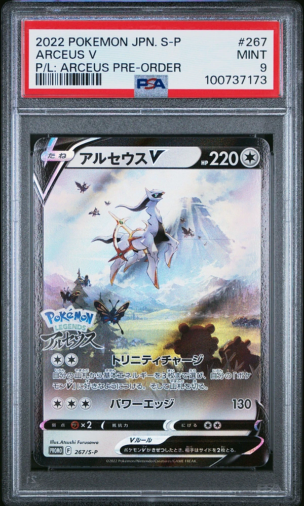 2022 Pokemon Japanese S Promo 267 Arceus V Pokemon Legends: Arceus Pre-order PSA