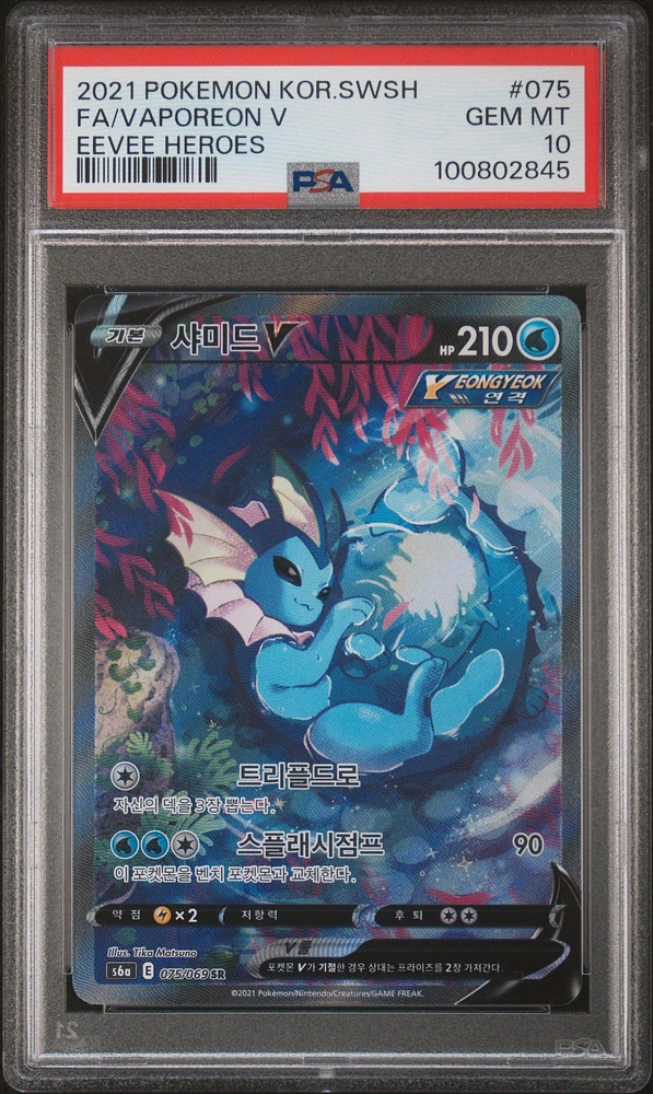 2021 Pokemon Korean Sword & Shield Eevee Heroes Full Art/vaporeon V PSA