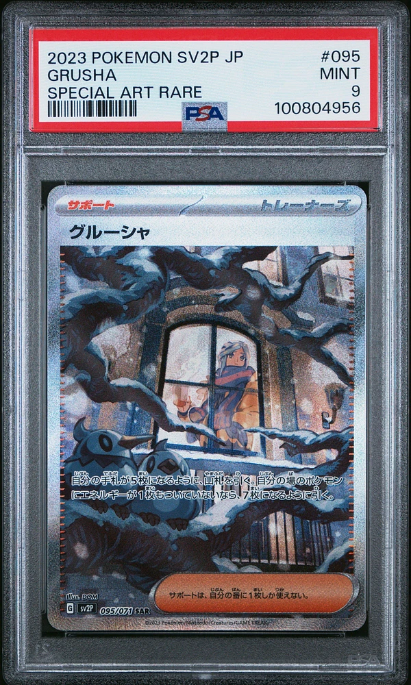 2023 Pokemon Japanese Sv2p-snow Hazard 095 Grusha Special Art Rare PSA