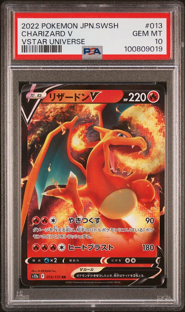 2022 Pokemon Japanese Sword & Shield Vstar Universe 013 Charizard V PSA