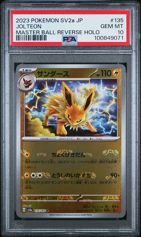 2023 Pokemon Japanese Sv2a-pokemon 151 135 Jolteon Master Ball Reverse Holo PSA