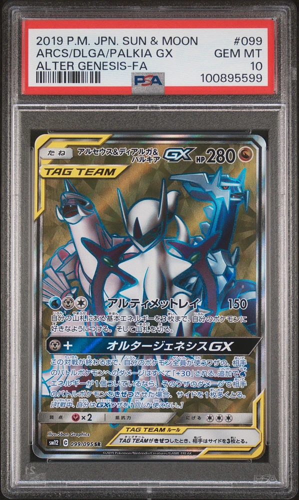 2019 Pokemon Japanese Sun & Moon Alter Genesis Full Art/arceus & Dialga & Palkia Gx PSA