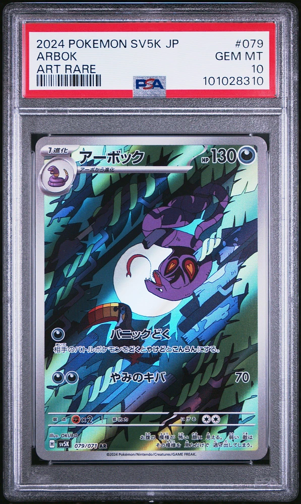 2024 Pokemon Japanese Sv5k-wild Force 079 Arbok Art Rare PSA
