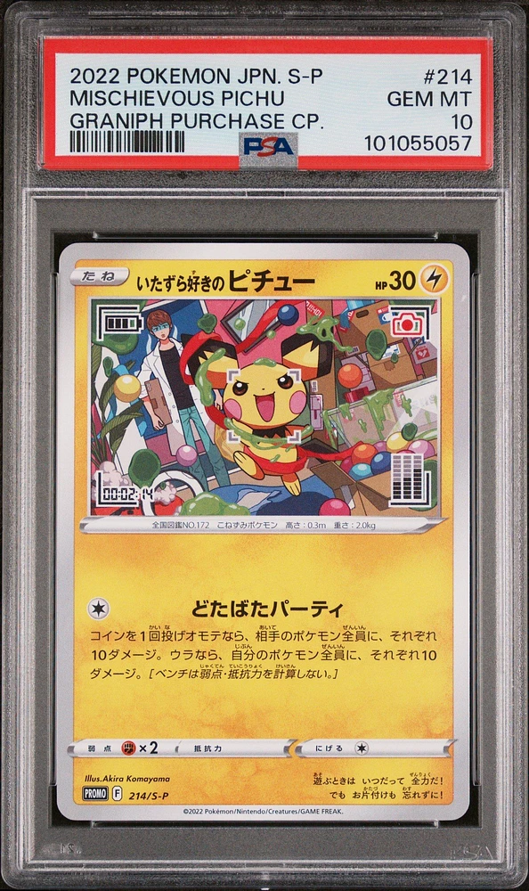 2022 Pokemon Japanese S Promo 214 Mischievous Pichu Graniph Purchase Campaign PSA