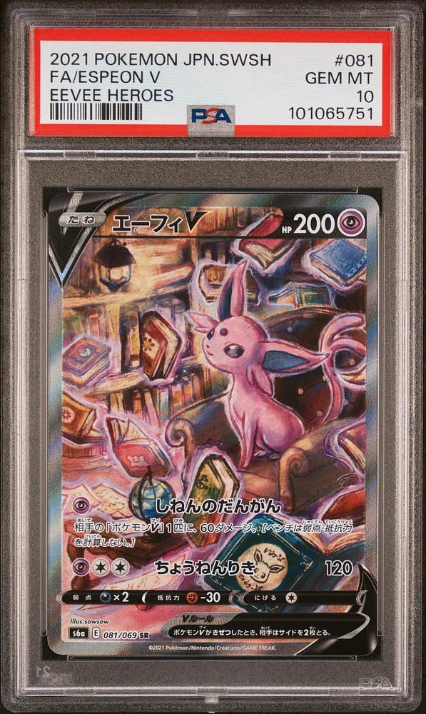 2021 Pokemon Japanese Sword & Shield Eevee Heroes Full Art/espeon V PSA
