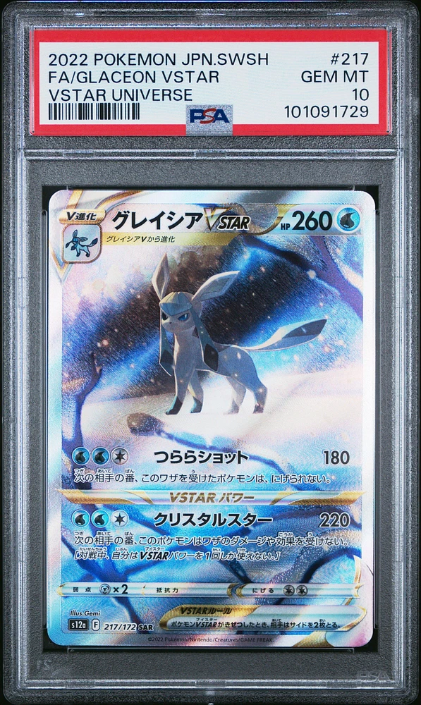 2022 Pokemon Japanese Sword & Shield Vstar Universe 217 Full Art/glaceon Vstar PSA