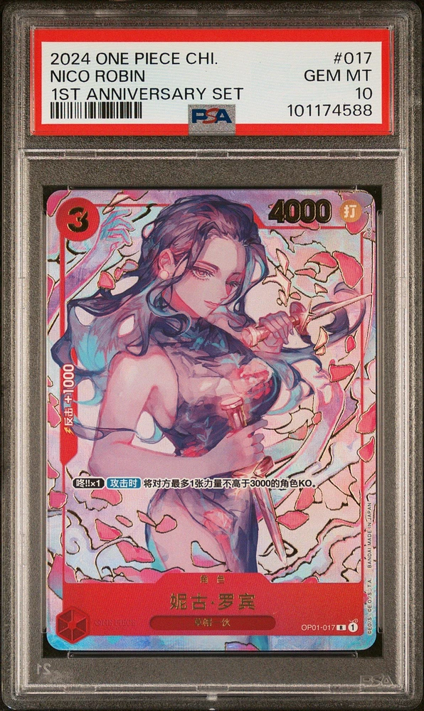2024 One Piece Simplified Chinese 1st Anniversary Set 017 Nico Robin PSA 10