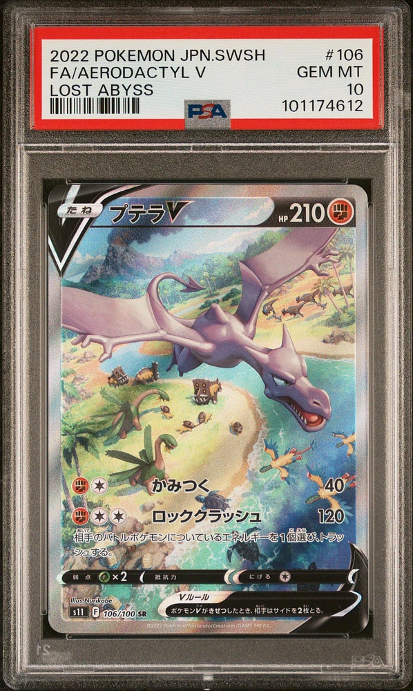 2022 Pokemon Japanese Sword & Shield Lost Abyss Full Art/aerodactyl V PSA