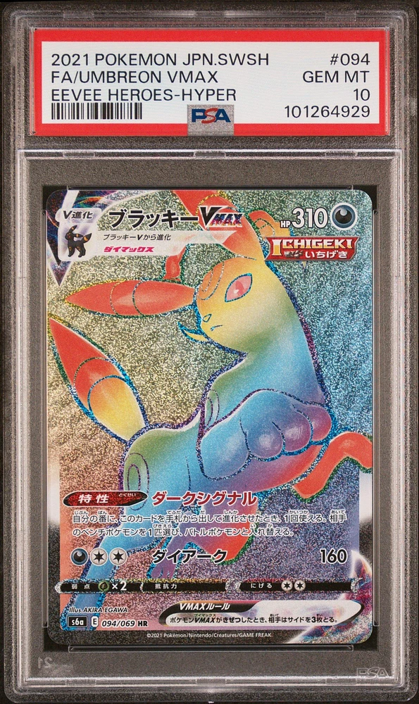 2021 Pokemon Japanese Sword & Shield Eevee Heroes 094 Full Art/umbreon Vmax-hyper PSA