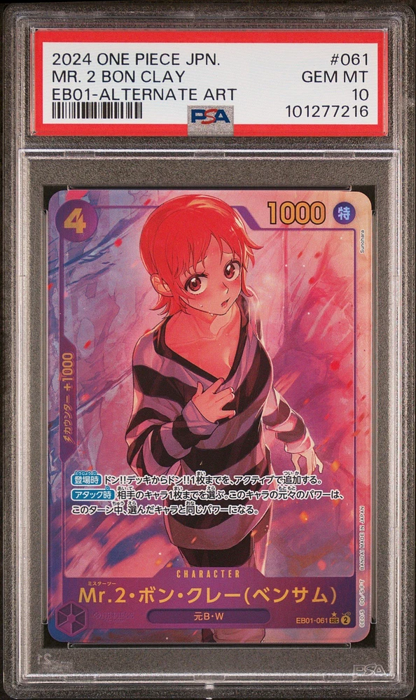 2024 One Piece Japanese Extra Booster -memorial Collection- 061 Mr. 2 Bon Clay Alternate Art PSA 10