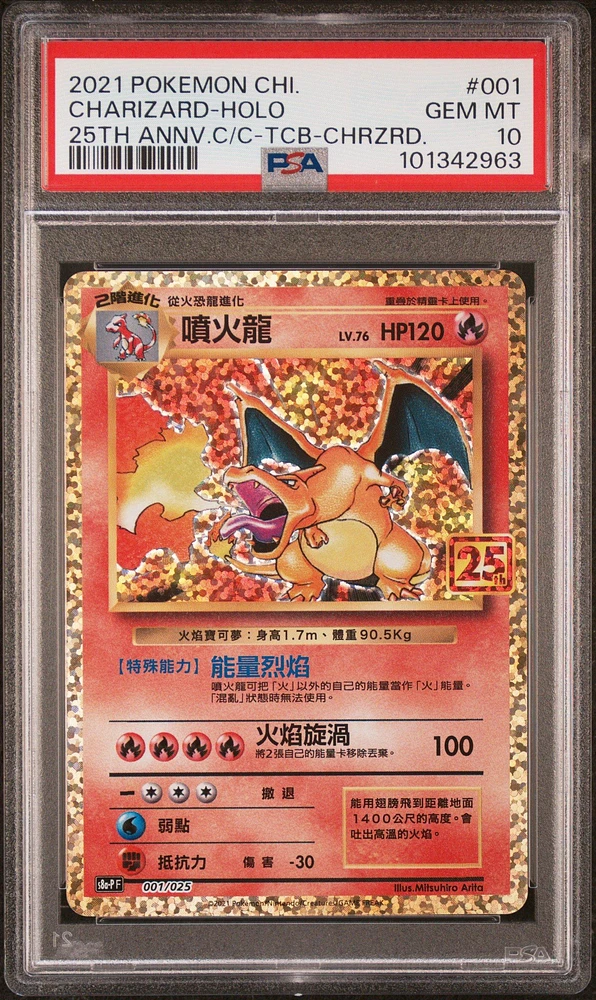 2021 Pokemon Chinese 25th Anniversary Classic Collection 001 Charizard-holo Top Collection Box-charizard PSA 10