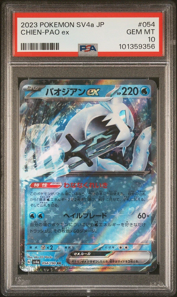 2023 Pokemon Japanese Sv4a-shiny Treasure Ex 054 Chien-pao Ex PSA 10