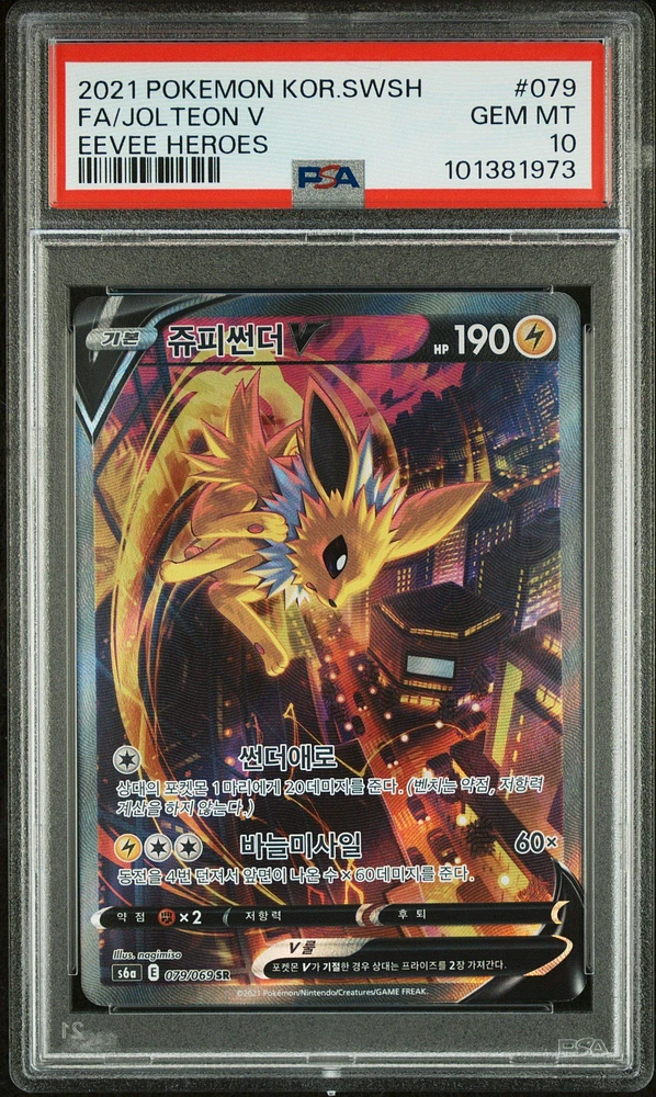 2021 Pokemon Korean Sword & Shield Eevee Heroes Full Art/jolteon V PSA