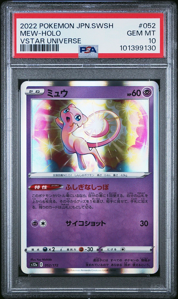 2022 Pokemon Japanese Sword & Shield Vstar Universe 052 Mew-holo PSA 10